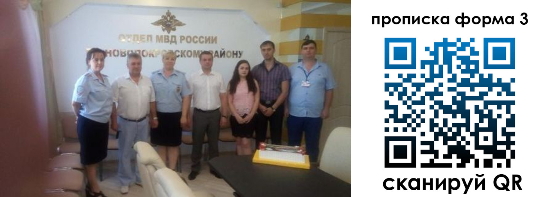 временная регистрация законно в Архангельской области
