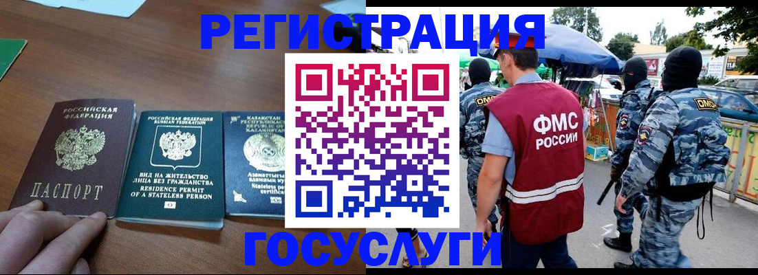временная регистрация надежно в Архангельской области