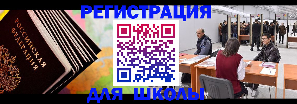 временная регистрация гарантия в Архангельской области