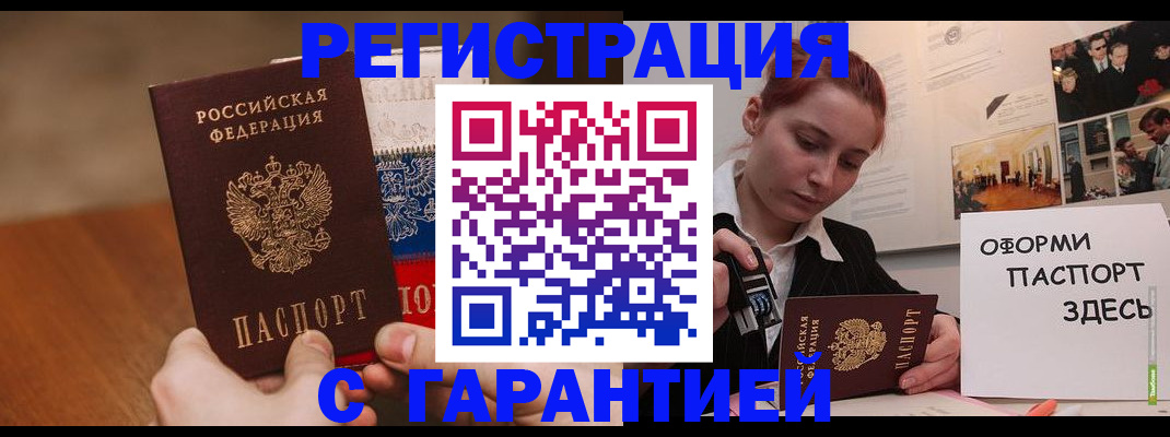 прописка иностранных граждан в Архангельской области