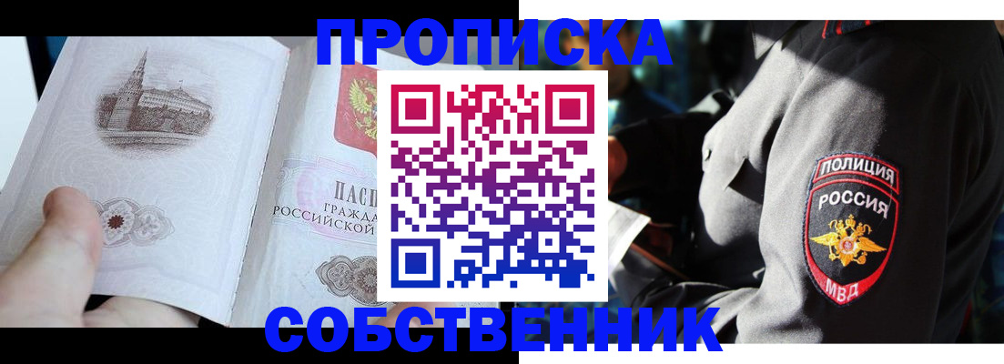 временная регистрация надежно в Архангельской области