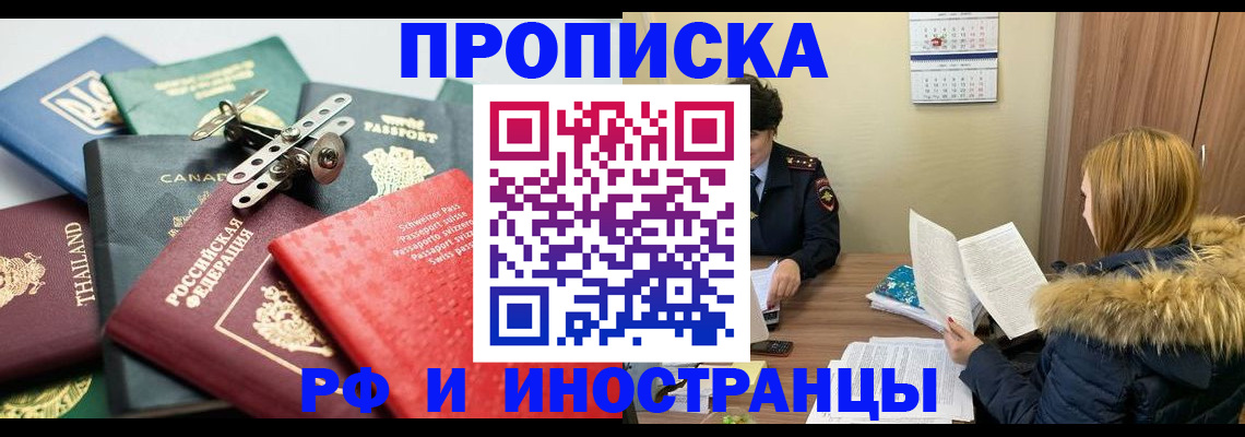 временная регистрация в квартире в Архангельской области